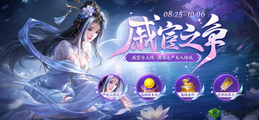 三国杀十周年全新 PVE 戚宦之争 超详细攻略震撼登场