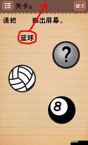 史上最囧游戏 4 第四十八关通关攻略 关卡 48 详细图文解读