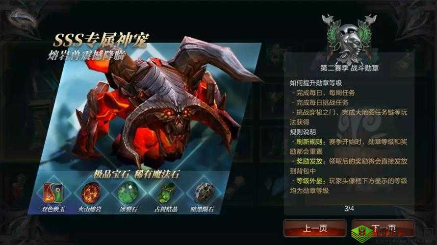 拉结尔 S2 赛季勋章奖励全揭秘:战斗勋章物品奖励大盘点