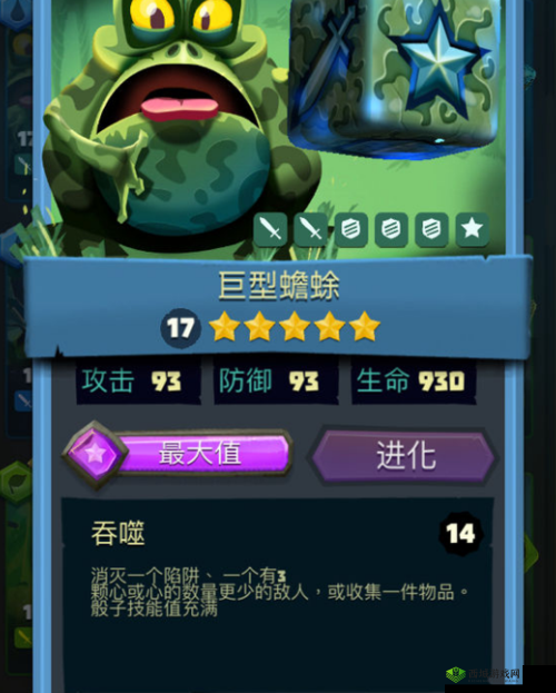 探索骰子猎人巨型蟾蜍：了解其强大技能和属性