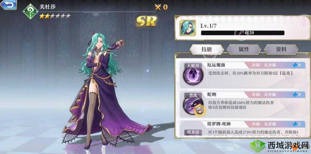 启源女神美杜莎装备搭配推荐：打造最强女神之路