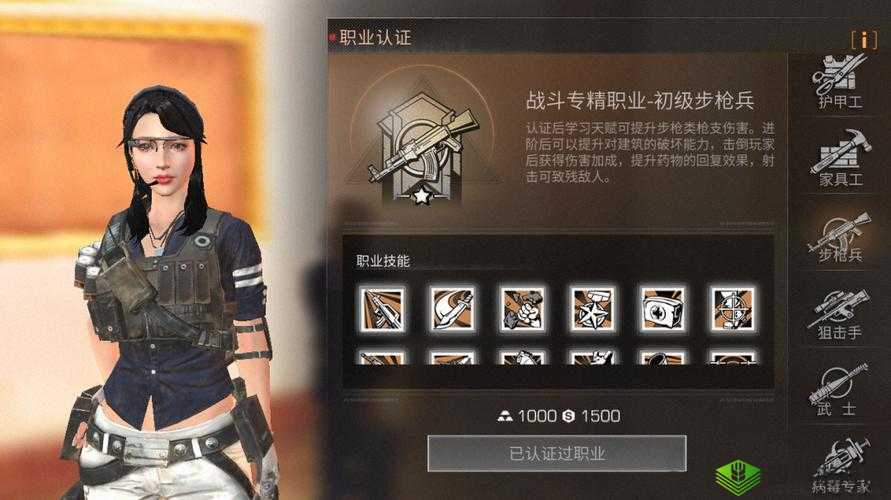 明日之后荣誉勋章作用及步枪兵荣誉勋章技能全面解析