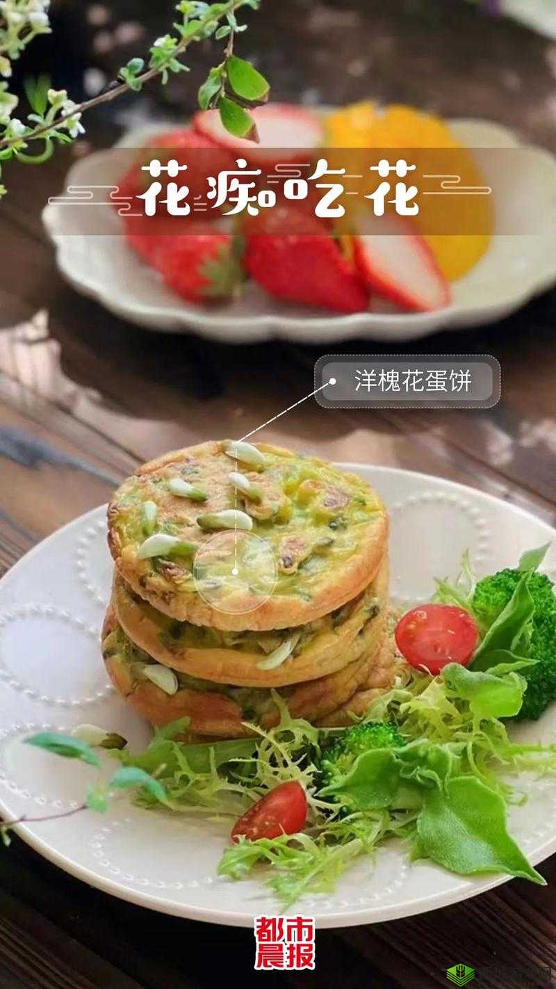 吃花核心流水喝：独特的美食体验