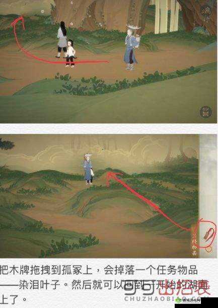 挑战绘真妙笔千山第 2 章,图文攻略详解