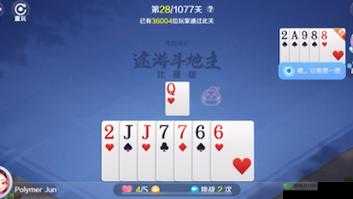 微信途游斗地主残局第 28 关怎么过？图文通关攻略详解