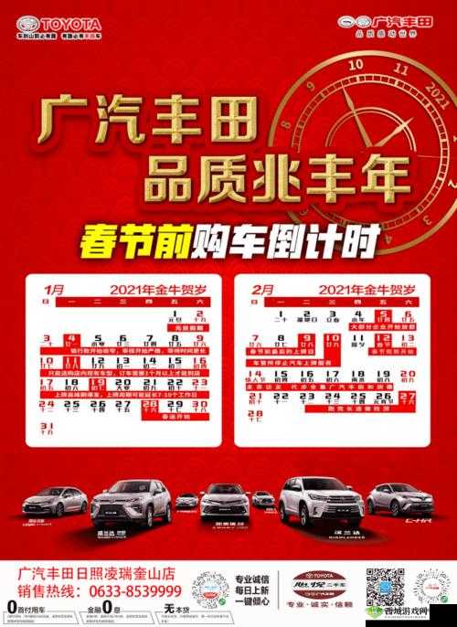 丰年经继拇中文 2 优惠活动：畅享超值优惠