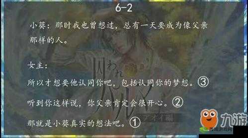 探寻无法触碰的掌心葵结局达成的独特攻略秘籍