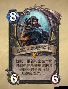 探寻炉石传说中苔丝格雷迈恩的神秘身世，解读她的背景故事