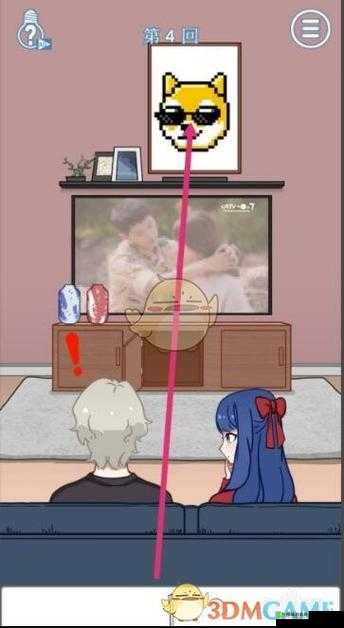 拆散情侣大作战 4 第 11 关怎么过?第 11 关通关技巧攻略