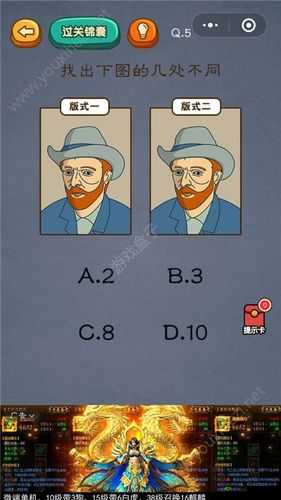 微信疯狂女神探第 30 关通关攻略 图文详细解析助你轻松过关