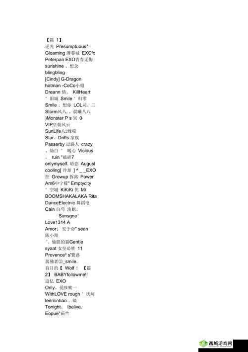 极具王者风范的霸气英文游戏昵称全新来袭