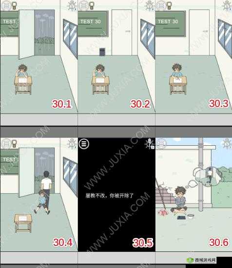 作弊不要被老师发现第 27 关通关秘籍及详细图文攻略