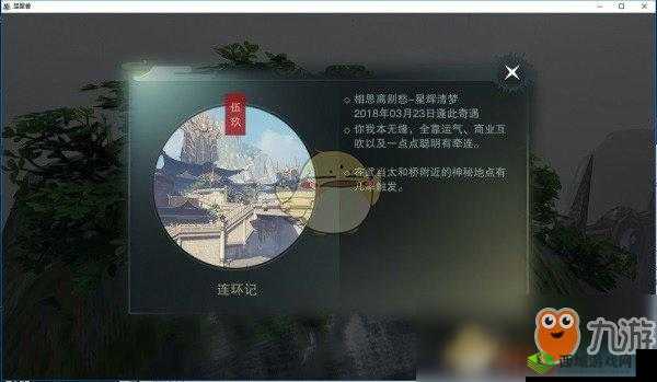 一梦江湖手游:探索神秘寺庙,触发和尚与庙奇遇的攻略