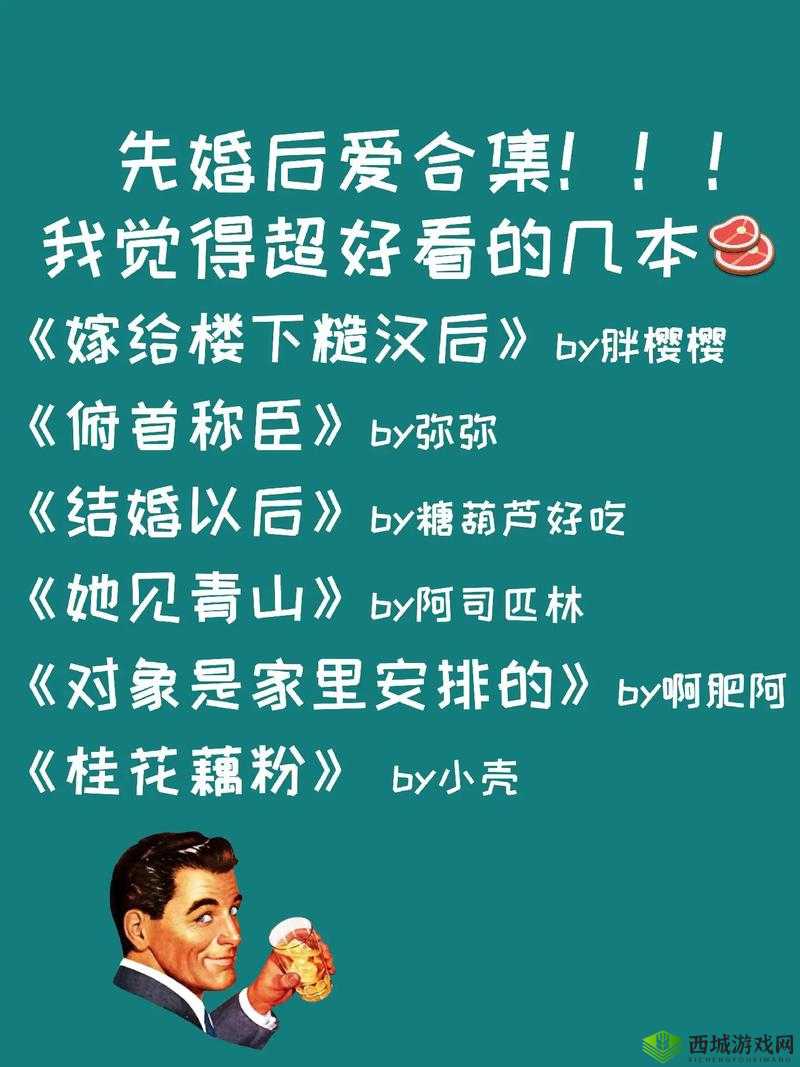 嫁给楼下糙汉后以后免费阅读：甜蜜生活就此开启