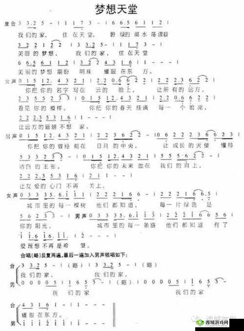 向天堂奔去:充满激情与梦想的旋律