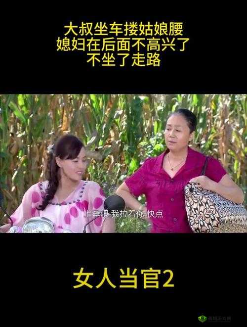 特别漂亮的媳妇：当官的朋友什么