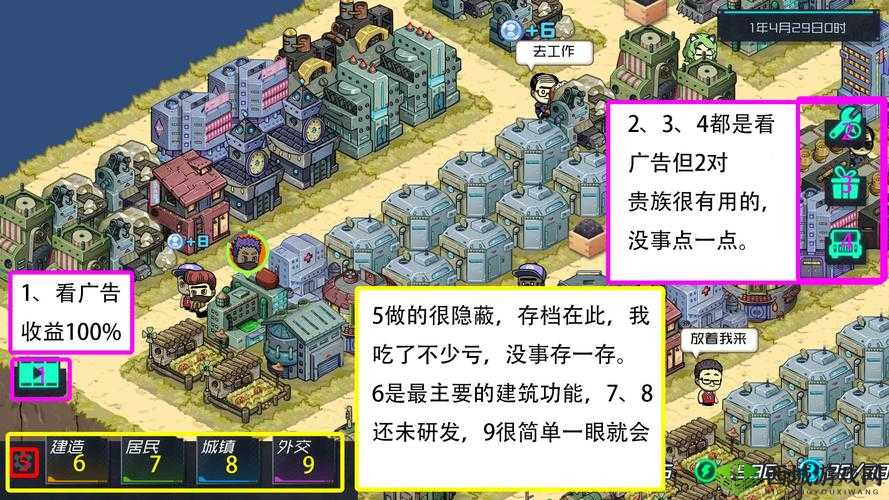 幸存者小镇：居民活动范围与游戏系统玩法全揭秘