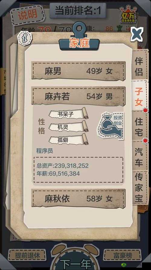 如何与一亿小目标冷艳总裁约会并成功走向婚姻殿堂攻略