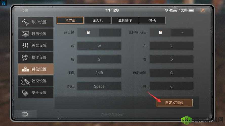 明日之后模拟器键盘失灵？别担心，这里有解决方案