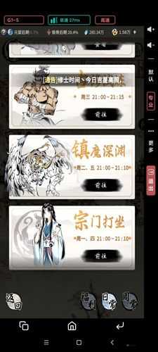 探索宗门奥秘：一念逍遥宗门玩法全解析