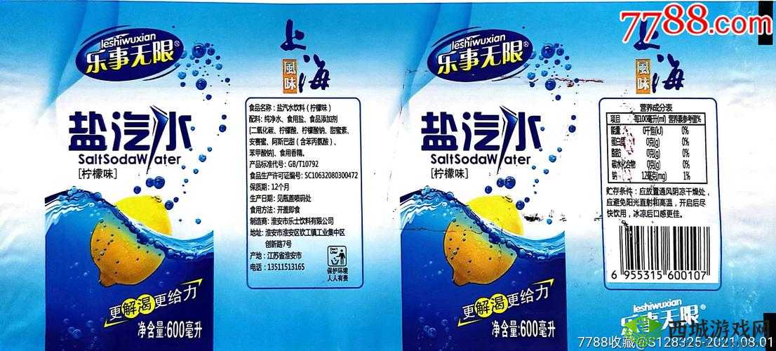 盐汽水 1vlh 俞也白笔趣阁:相关介绍