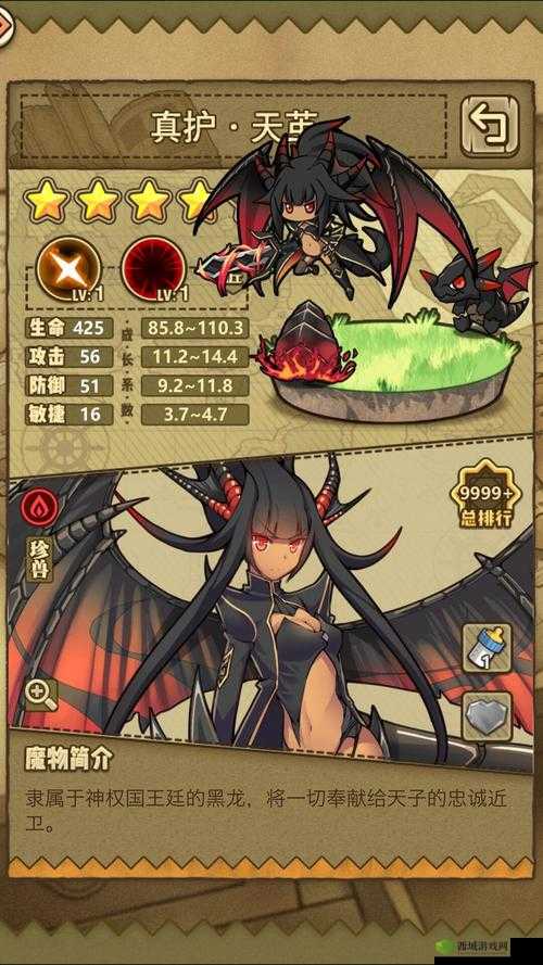 关于牧羊人之心真护天茧培养价值及技能属性全面解析