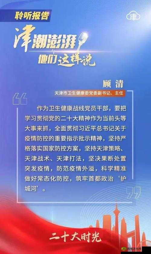 jy 灌溉收集系统顾清的独特应用