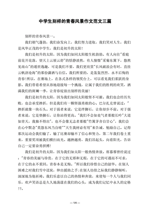 穿越到以 SP 为主的世界学校:开启别样青春