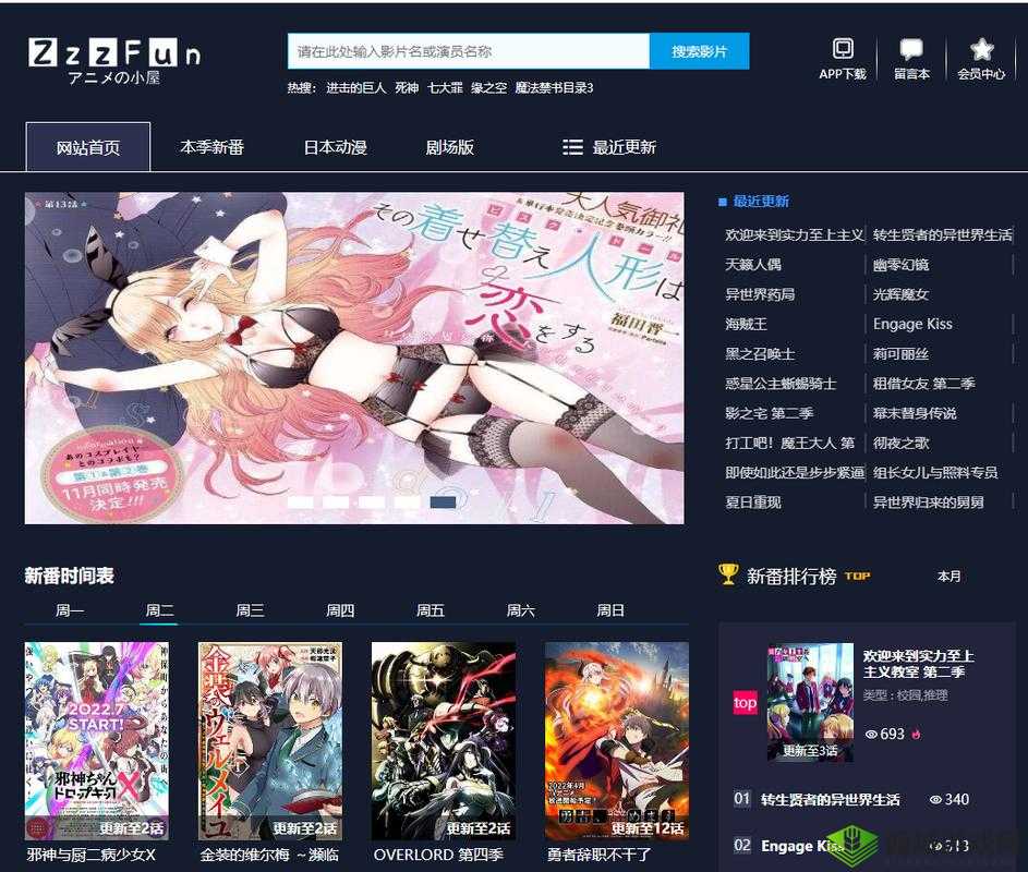 成品短动漫 APP 软件大全：涵盖各类精彩短动漫