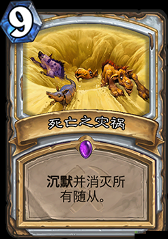 关于炉石传说拉祖尔的阴谋卡牌效果图鉴评测的深入探讨