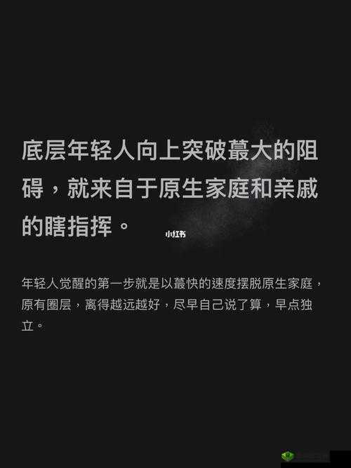 突破那层阻碍薄膜：开启新征程