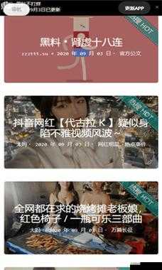 355fun.黑料热点事件-黑料不打烊:娱乐资讯全知道