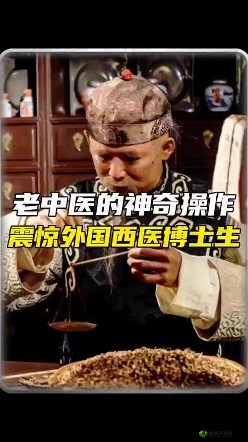 老中医用嘴排阴毒：小雨的神奇经历