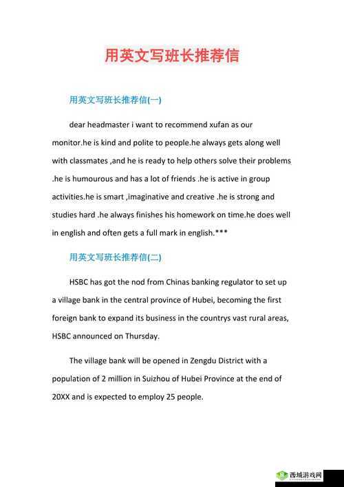 英语班长要看我的小积积，这合理吗？