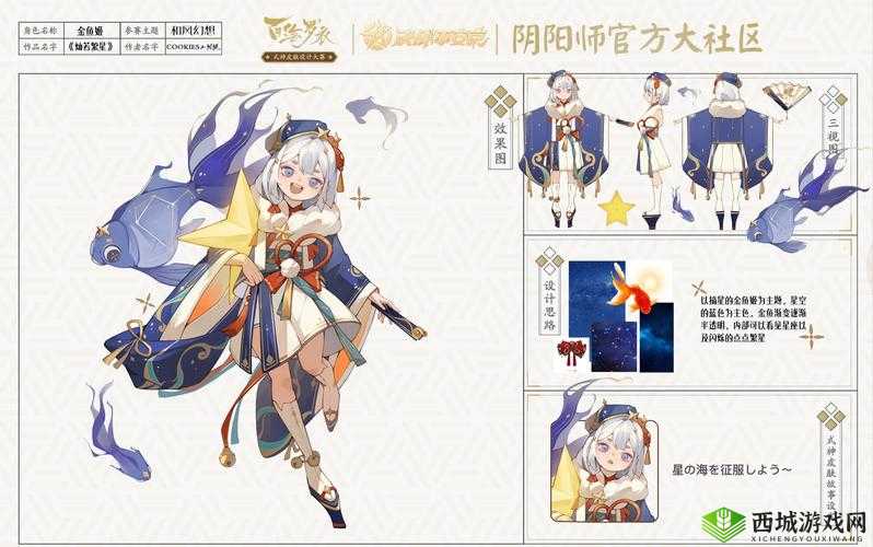 决战平安京金鱼姬连招技巧与技能连招详细攻略