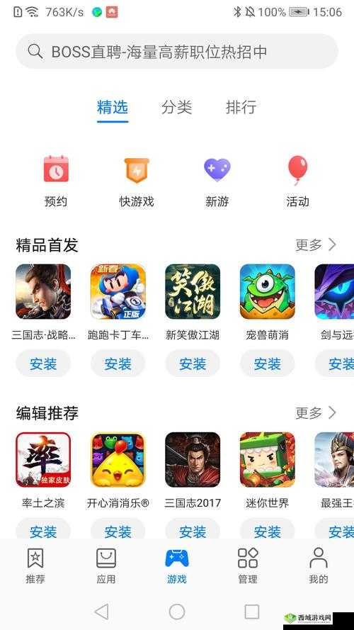 成品软件大全免费下载安装：超多软件等你