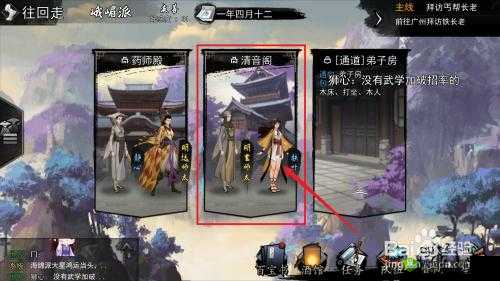 我的侠客中峨眉派扶叶的获取途径及详细方法介绍