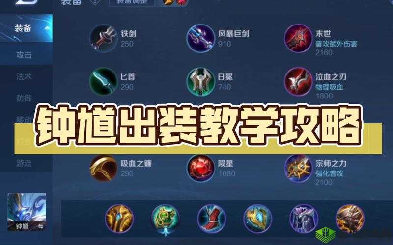 S15 赛季王者荣耀钟馗铭文搭配，新赛季最强符文推荐