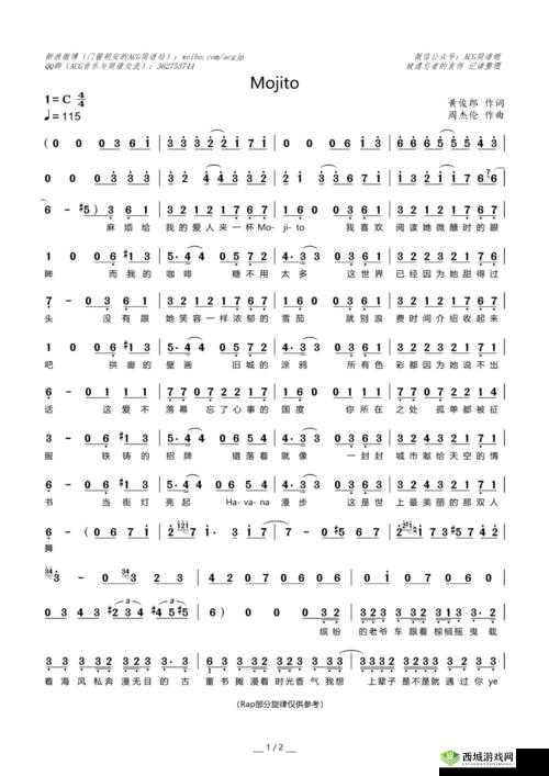 光遇 mojito 谱子教程推荐，数字简谱分享，让你轻松弹奏这首热门歌曲