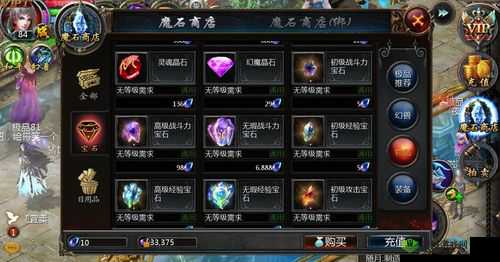 元气众生录宝石镶嵌技巧与装备宝石镶嵌全攻略