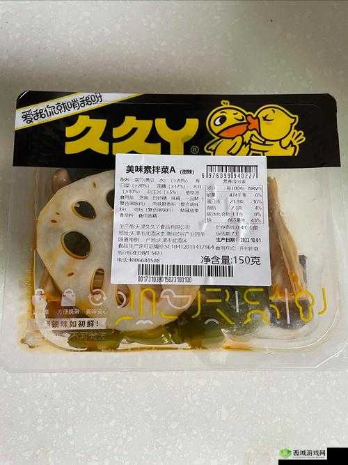 久久丫忘忧草产品:美味来袭