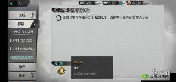 我的侠客燃木令获取秘籍：了解这些途径，快速获得燃木令