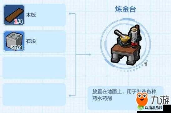 乐高无限炼金台制作攻略及合成图鉴详细解读