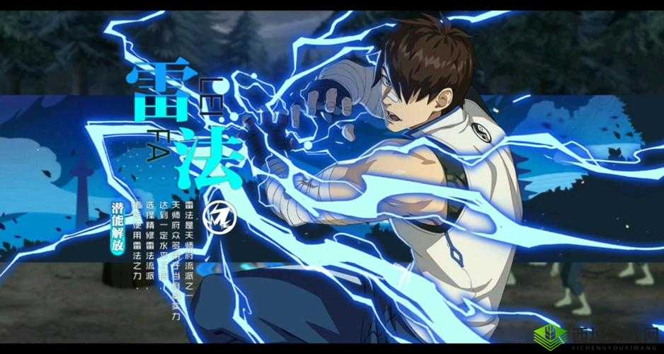 一人之下手游雷法攻略：技能使用技巧详解