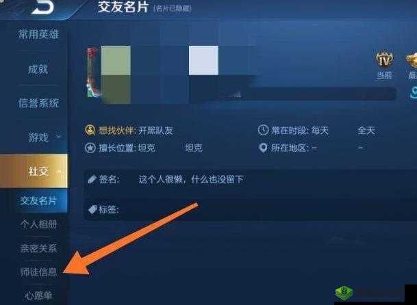 如何查看王者荣耀中的名师点及查看名师点的具体方法