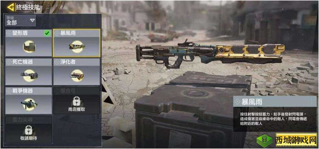 使命召唤手游暴风雨的正确使用方法与实用技巧全攻略