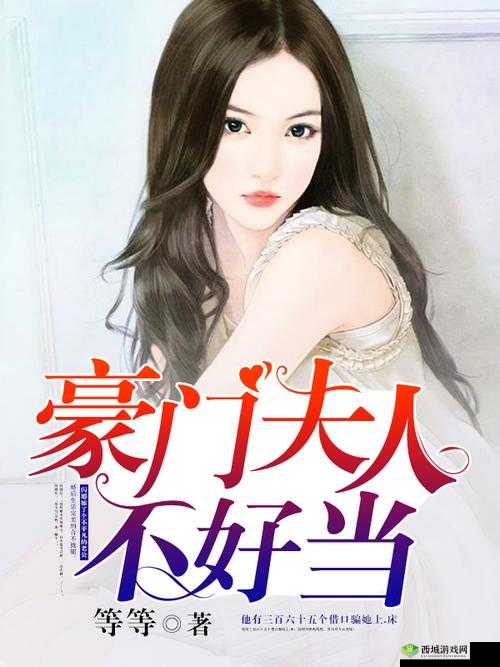 手开始不安分的上下游小说总裁：总裁的别样情事