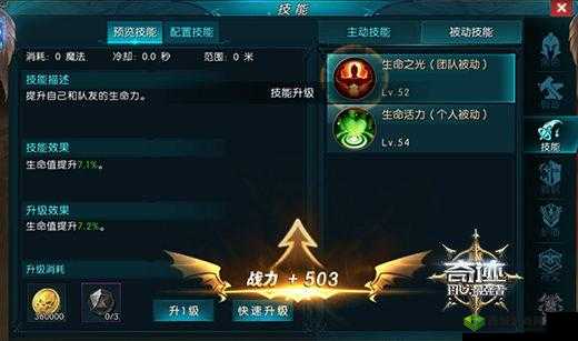 探秘奇迹-最强者高玩进阶秘籍:高级技能如何助你称霸游戏