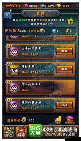 妖怪正传 PVP 竞技场玩法全解析:精彩对战等你来战