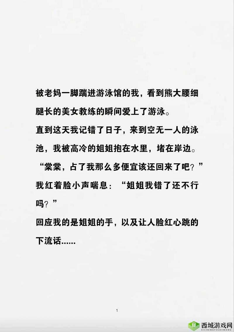 游泳馆教练孟月月有哪些教学特色：专业耐心负责